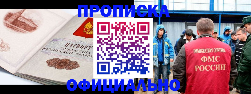 прописка в квартире в Сергиевом Посаде