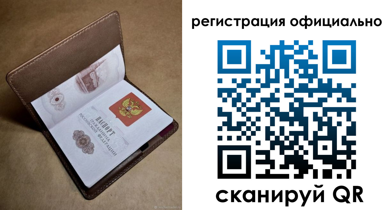 купить прописку в Сергиевом Посаде