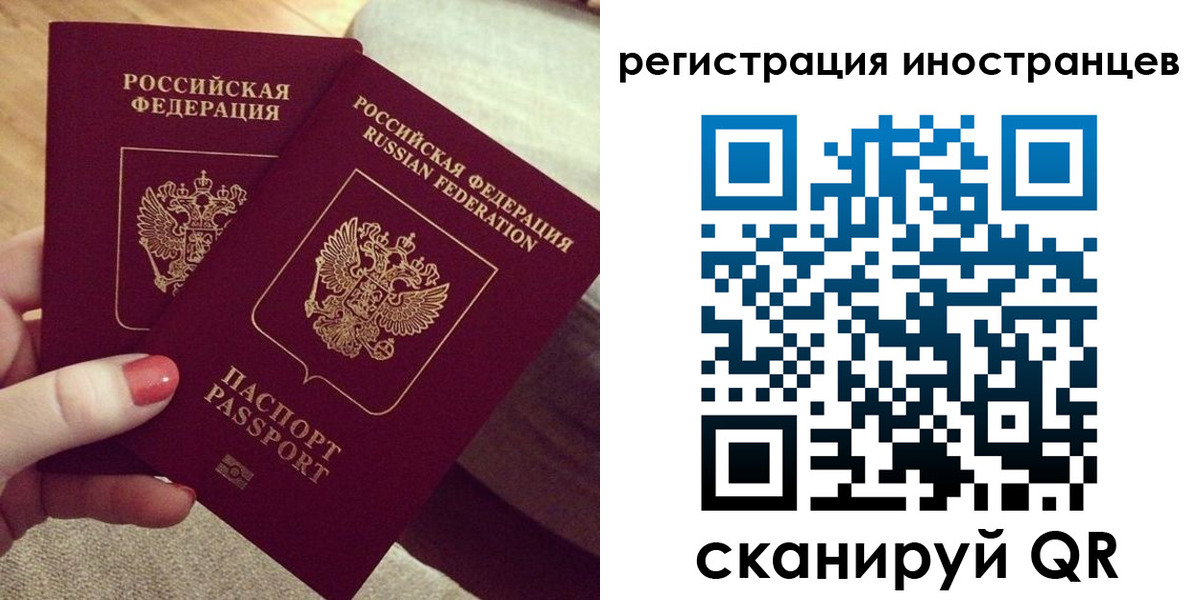 прописка иностранных граждан в Сергиевом Посаде