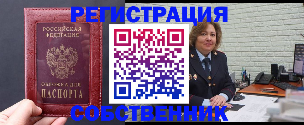 временная регистрация гарантия в Сергиевом Посаде
