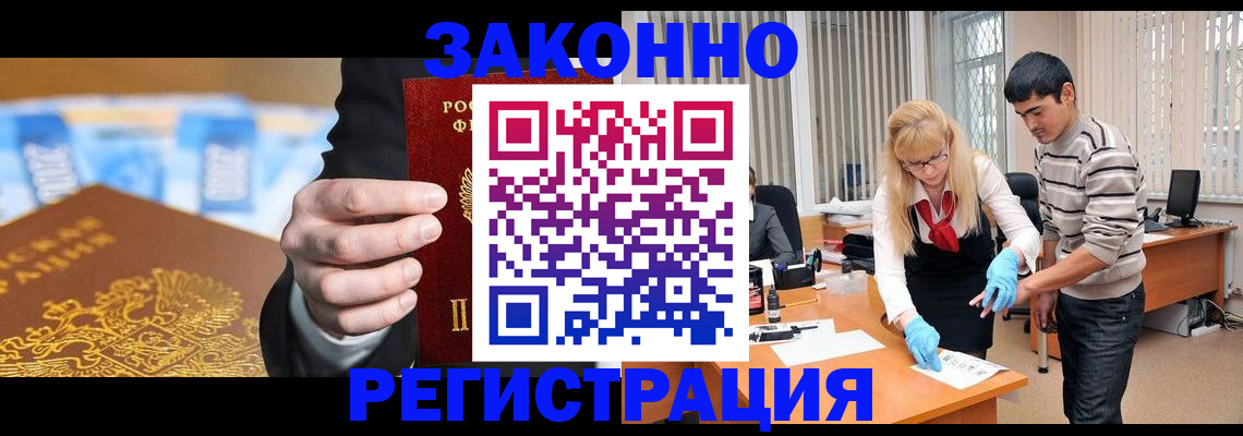 прописка паспорт в Сергиевом Посаде