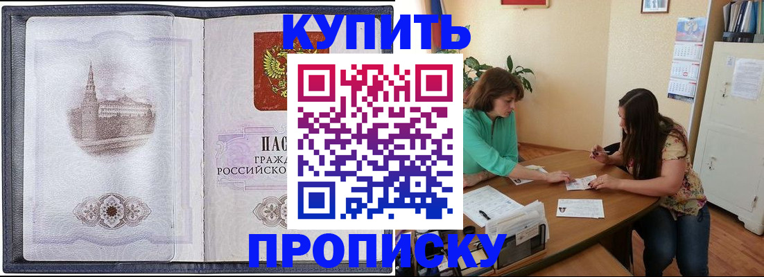 временная регистрация для школы в Сергиевом Посаде